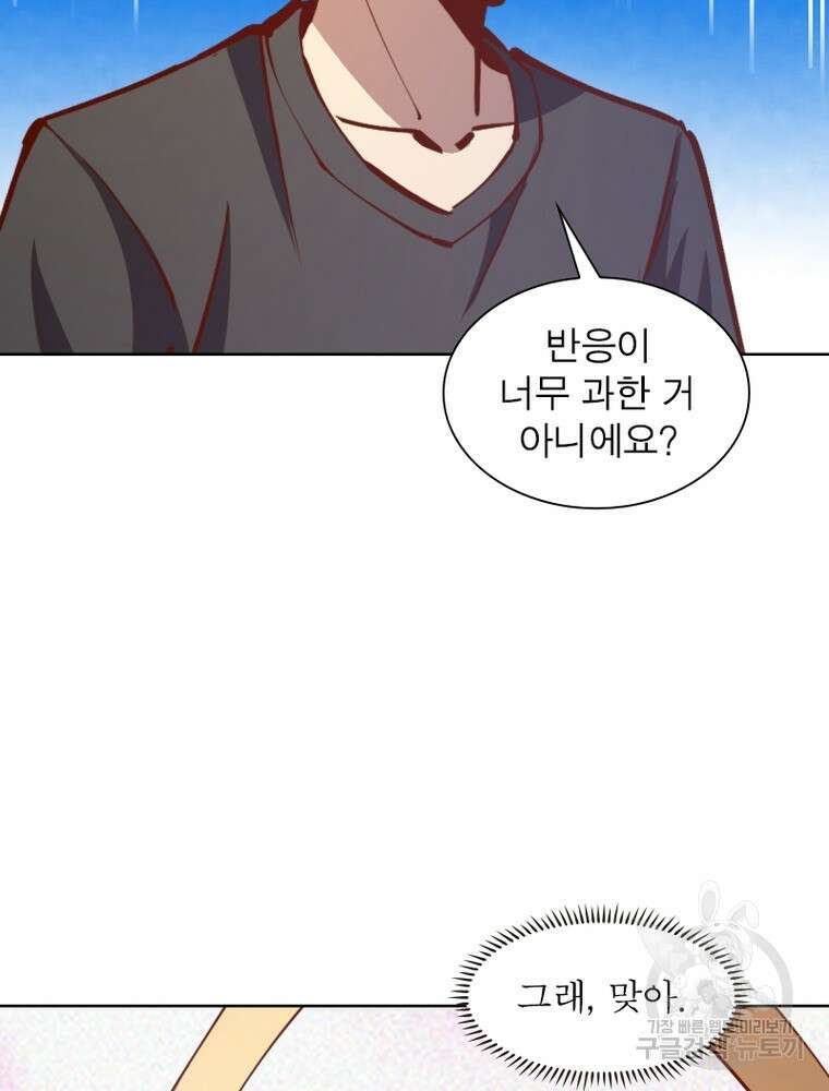 왕위 계승자 때려치겠습니다 147화 43