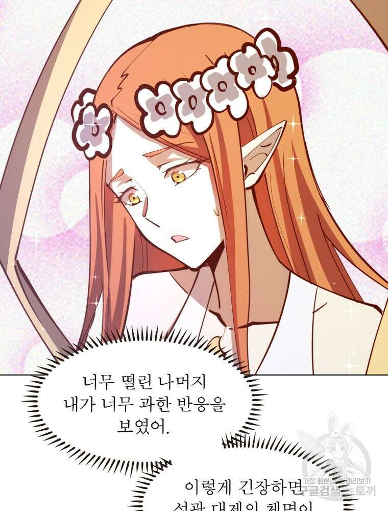 왕위 계승자 때려치겠습니다 147화 44