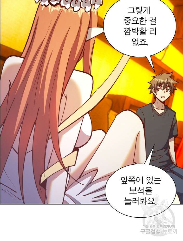 왕위 계승자 때려치겠습니다 147화 46