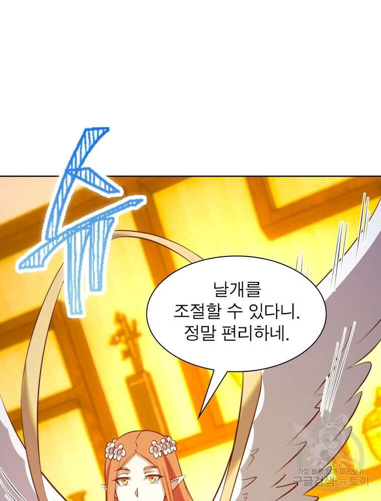 왕위 계승자 때려치겠습니다 147화 48