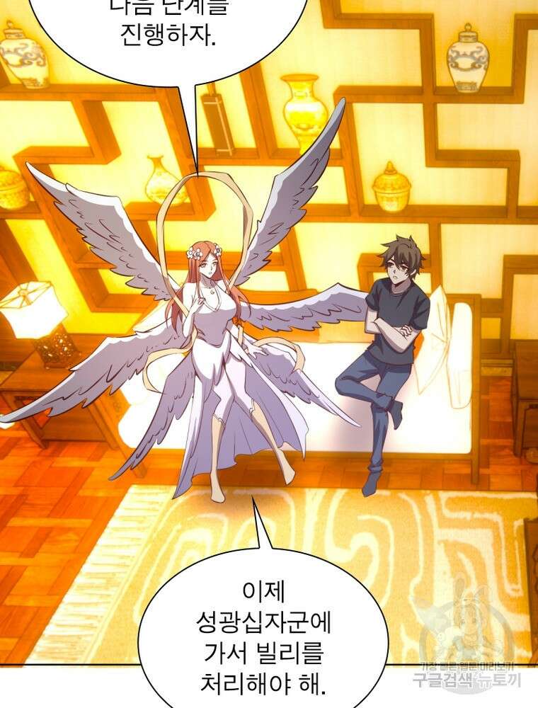 왕위 계승자 때려치겠습니다 147화 51