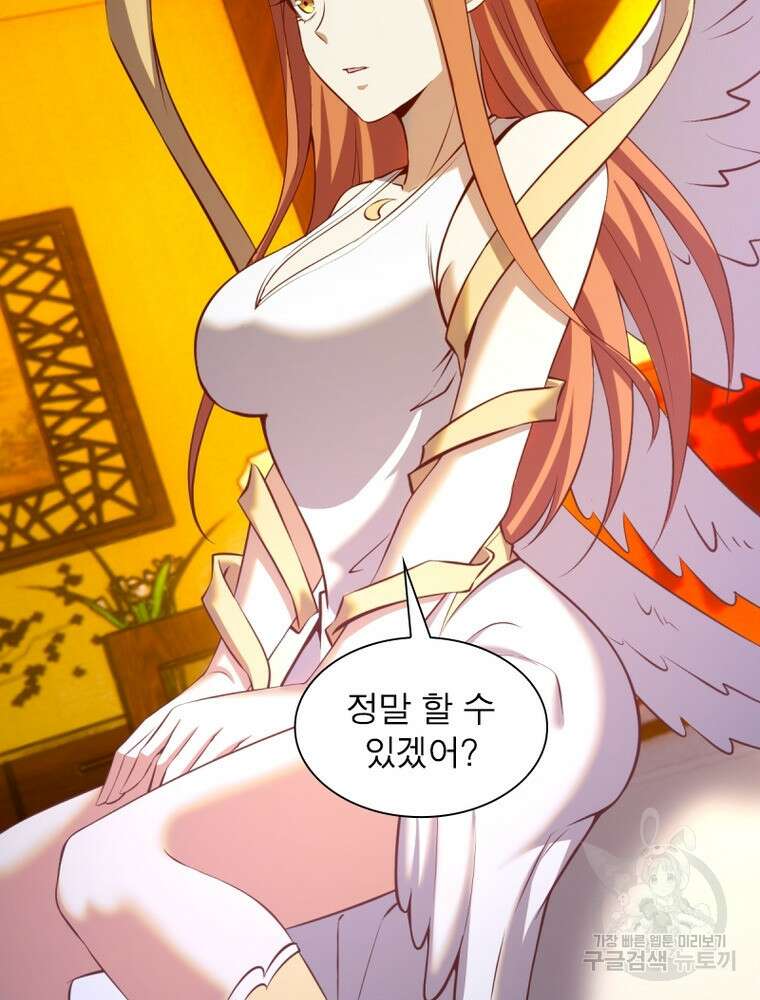 왕위 계승자 때려치겠습니다 147화 53