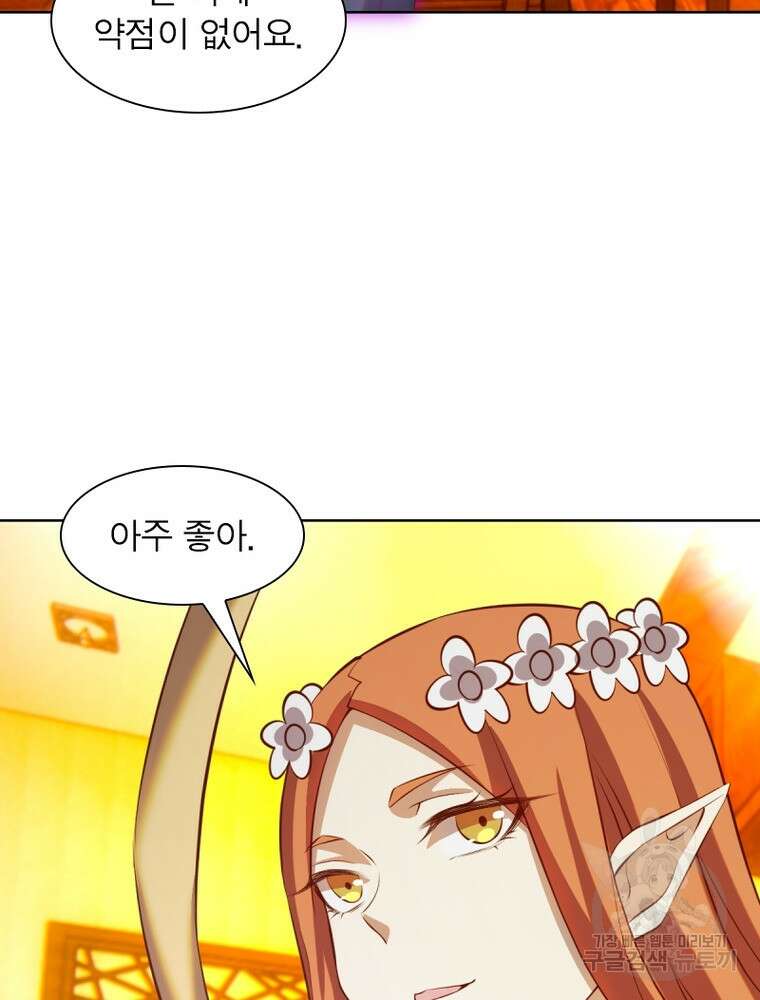 왕위 계승자 때려치겠습니다 147화 57