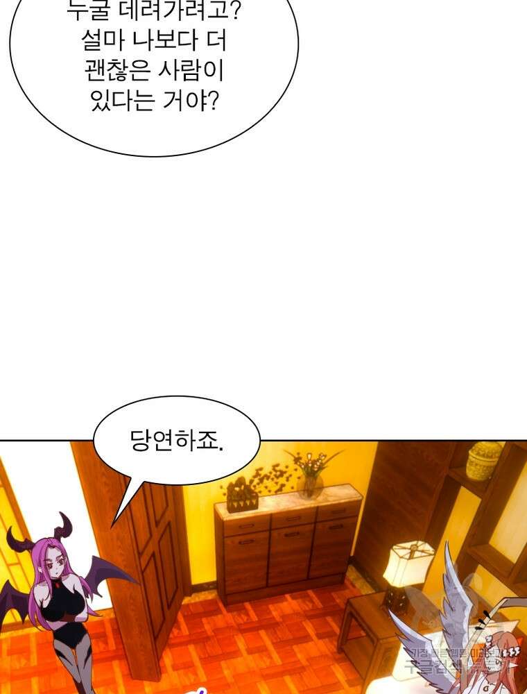 왕위 계승자 때려치겠습니다 147화 63