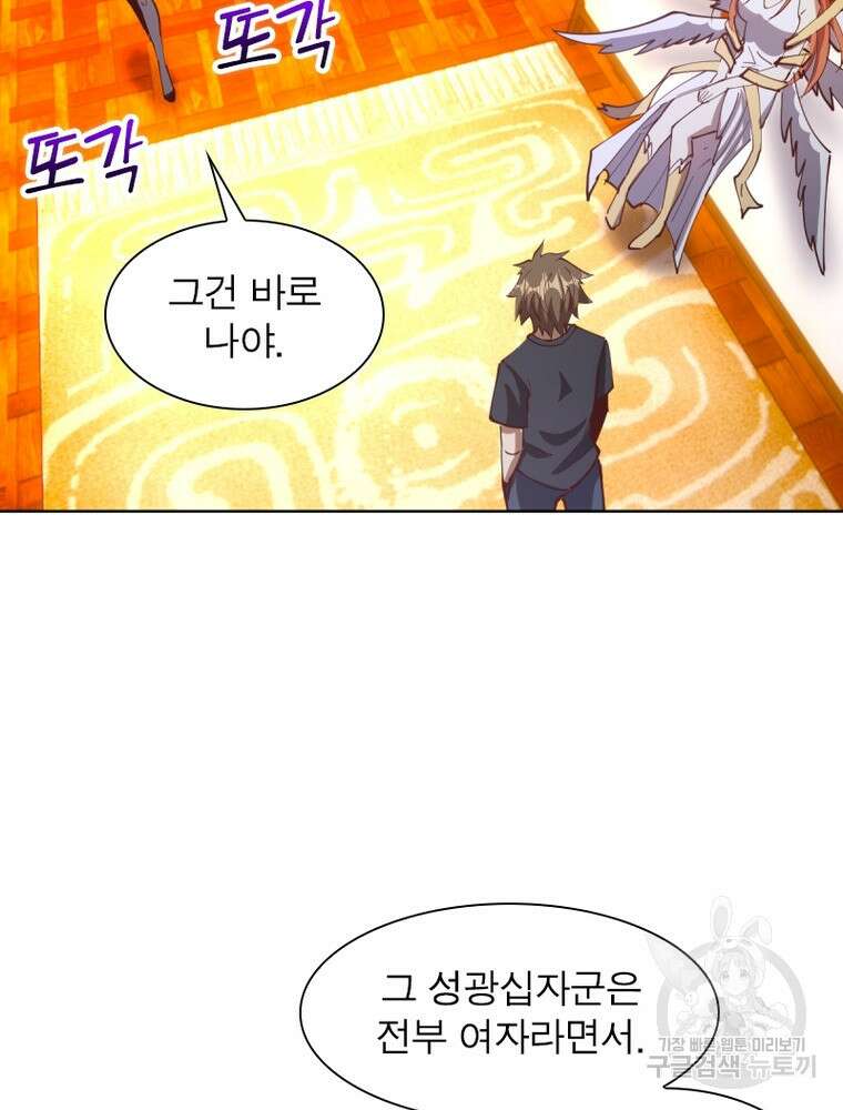 왕위 계승자 때려치겠습니다 147화 64