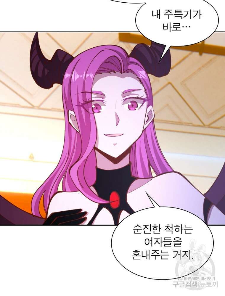 왕위 계승자 때려치겠습니다 147화 65