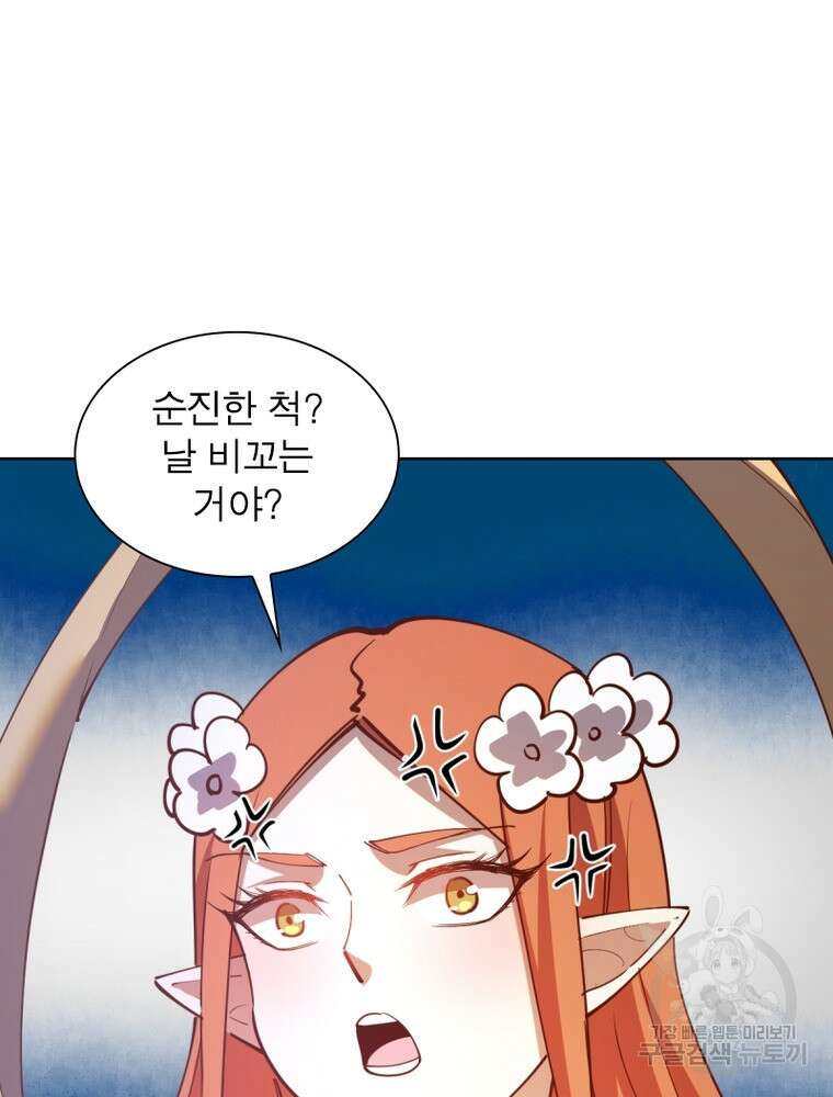 왕위 계승자 때려치겠습니다 147화 66