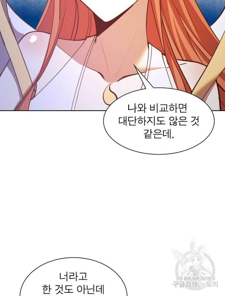 왕위 계승자 때려치겠습니다 147화 67