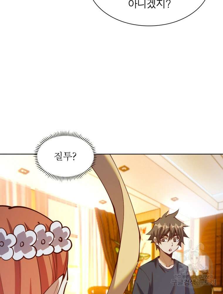 왕위 계승자 때려치겠습니다 147화 69