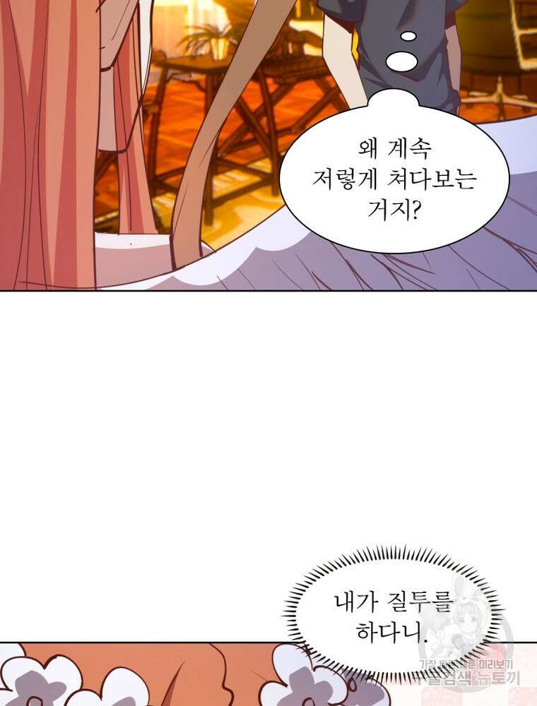 왕위 계승자 때려치겠습니다 147화 70