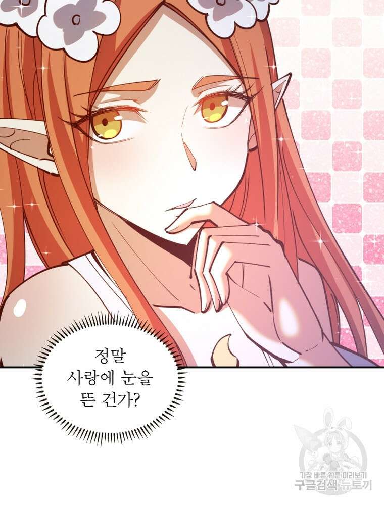 왕위 계승자 때려치겠습니다 147화 71