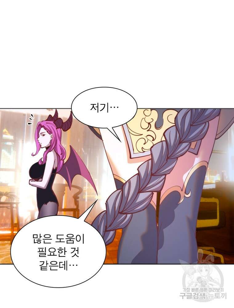 왕위 계승자 때려치겠습니다 147화 72