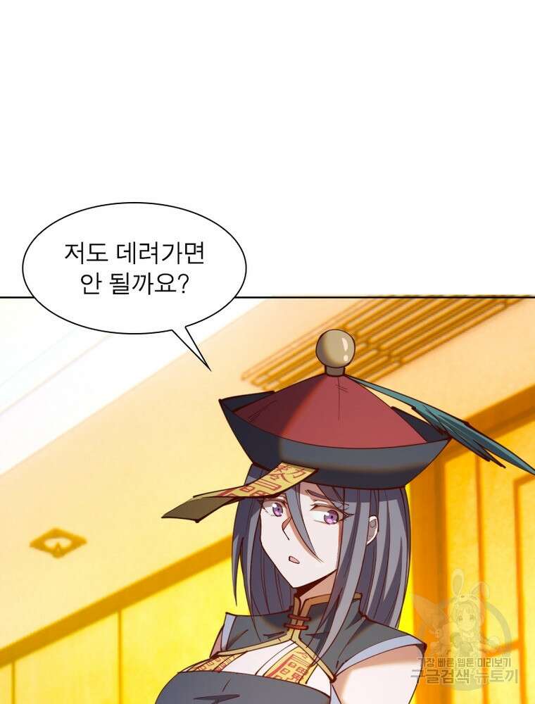 왕위 계승자 때려치겠습니다 147화 73