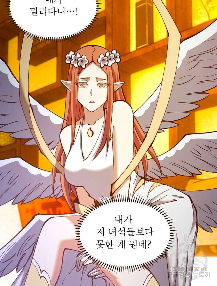 왕위 계승자 때려치겠습니다 147화 79
