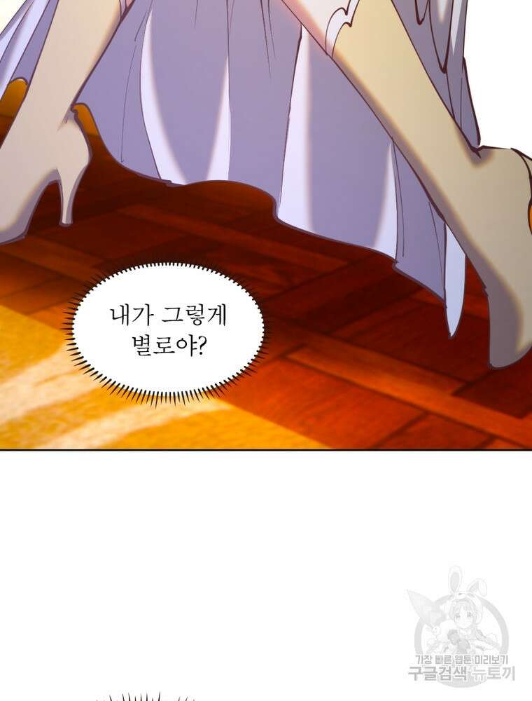 왕위 계승자 때려치겠습니다 147화 80