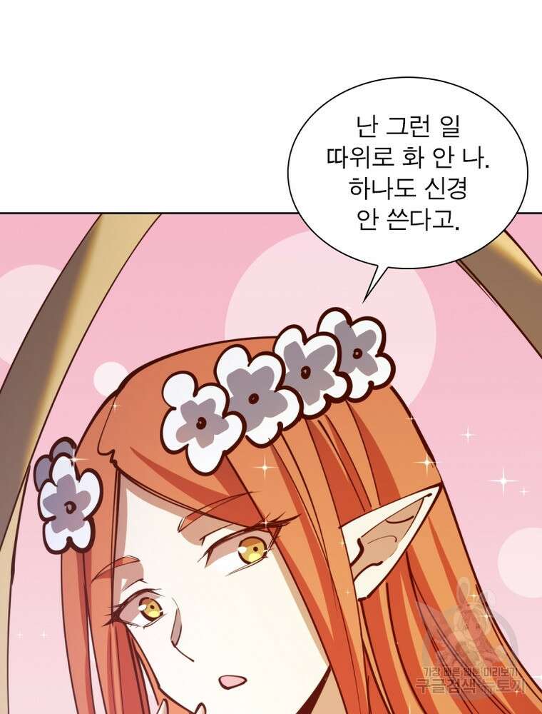 왕위 계승자 때려치겠습니다 147화 84