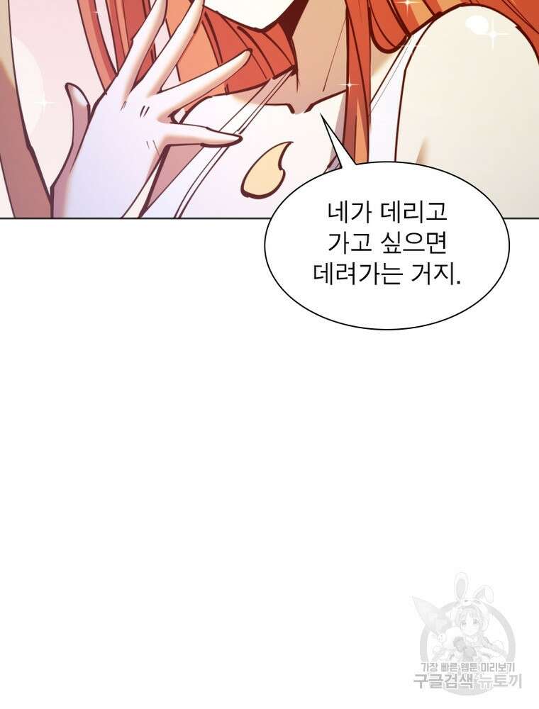 왕위 계승자 때려치겠습니다 147화 85