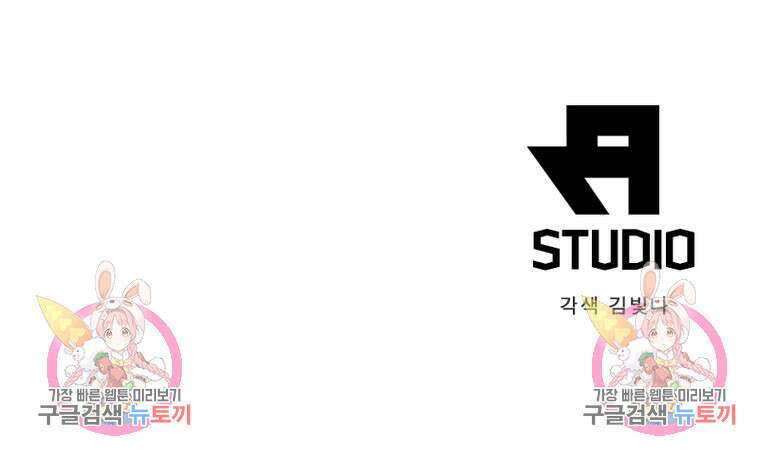 왕위 계승자 때려치겠습니다 147화 86