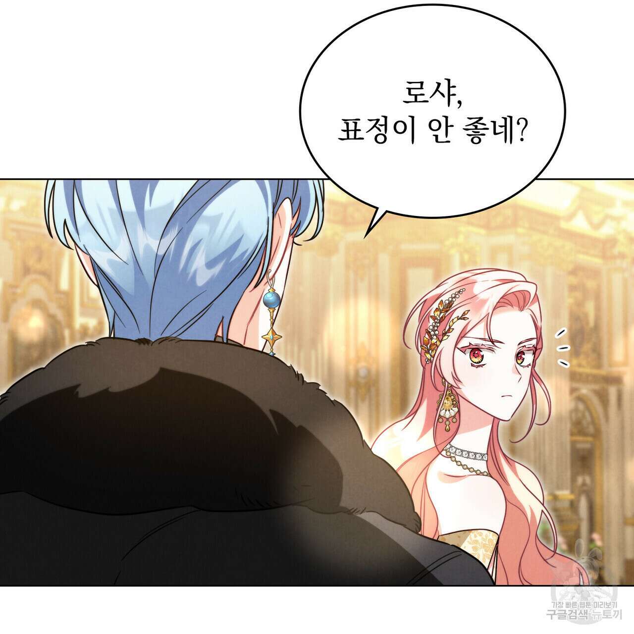 황금빛 여명이 너를 비추리 70화 13