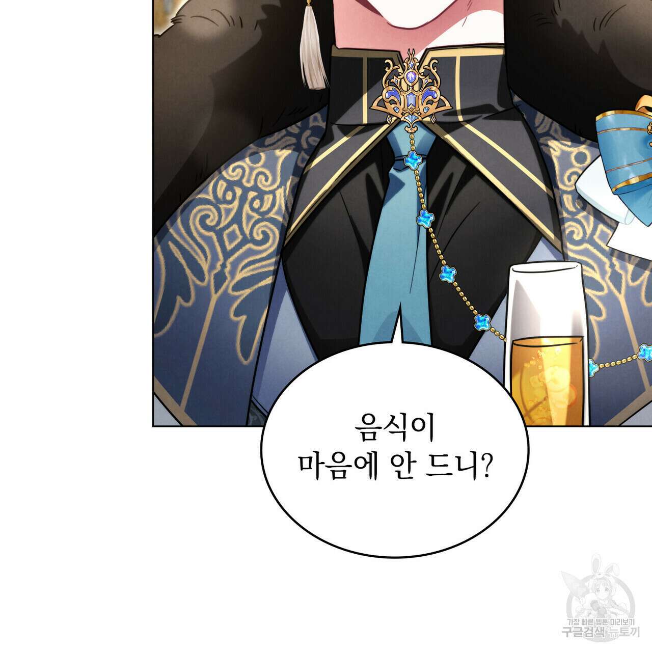 황금빛 여명이 너를 비추리 70화 15