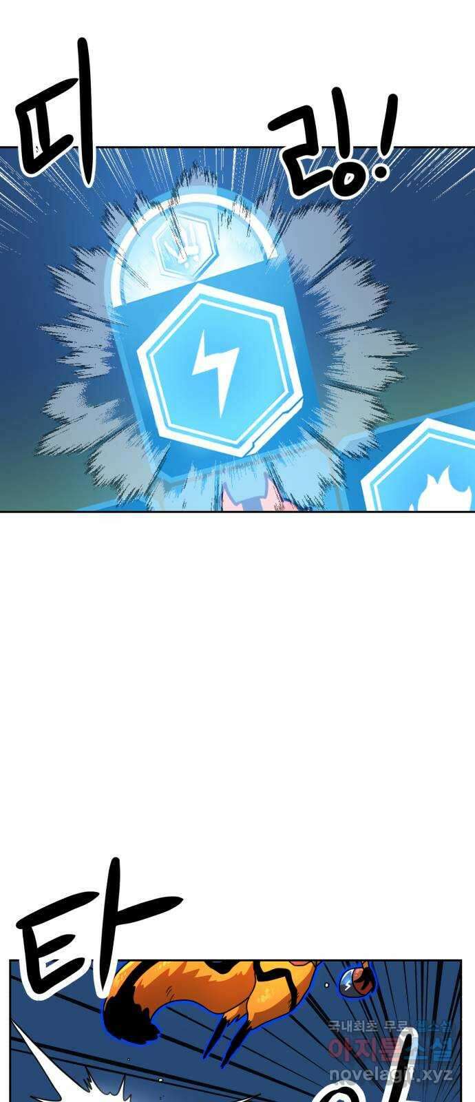 더블클릭 109화 5