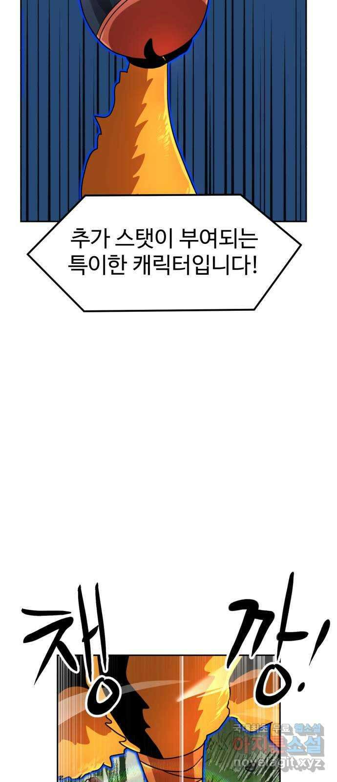 더블클릭 109화 7