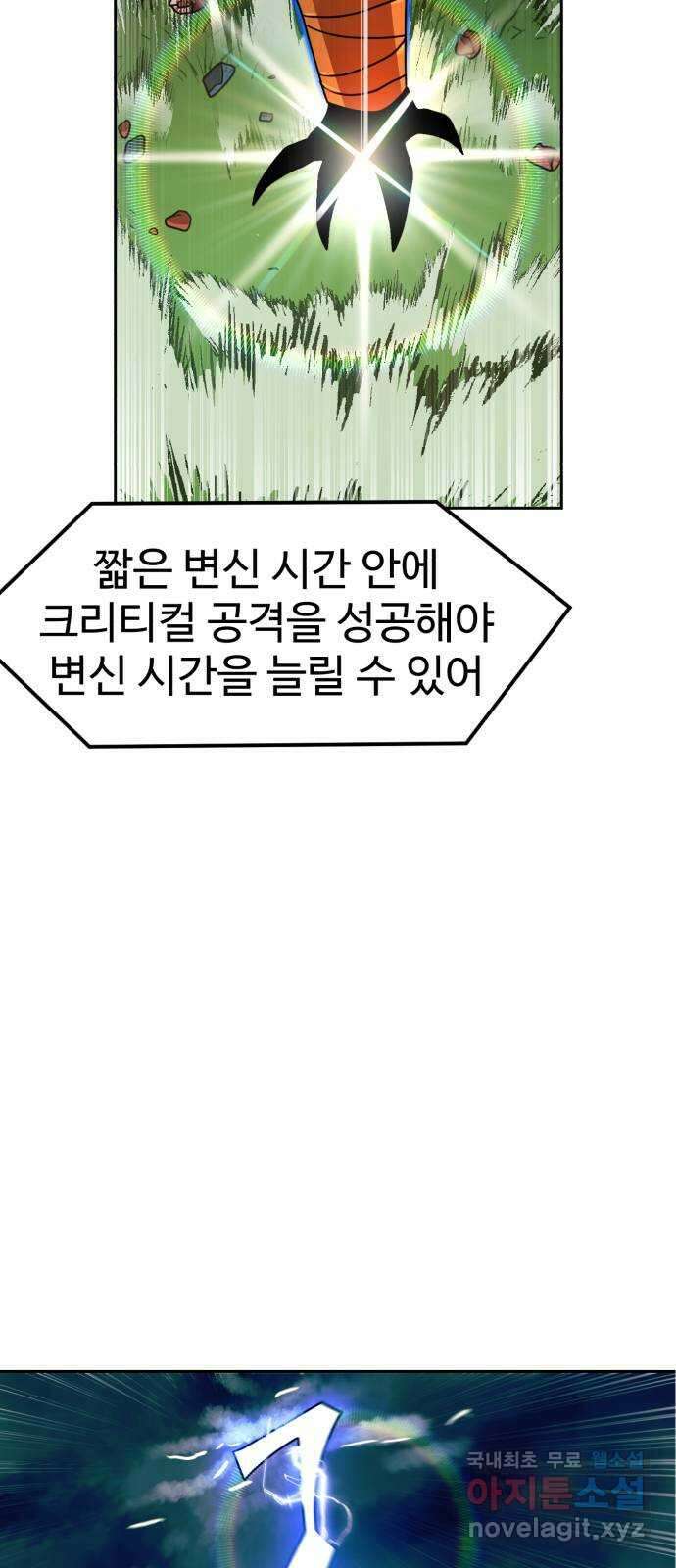 더블클릭 109화 8