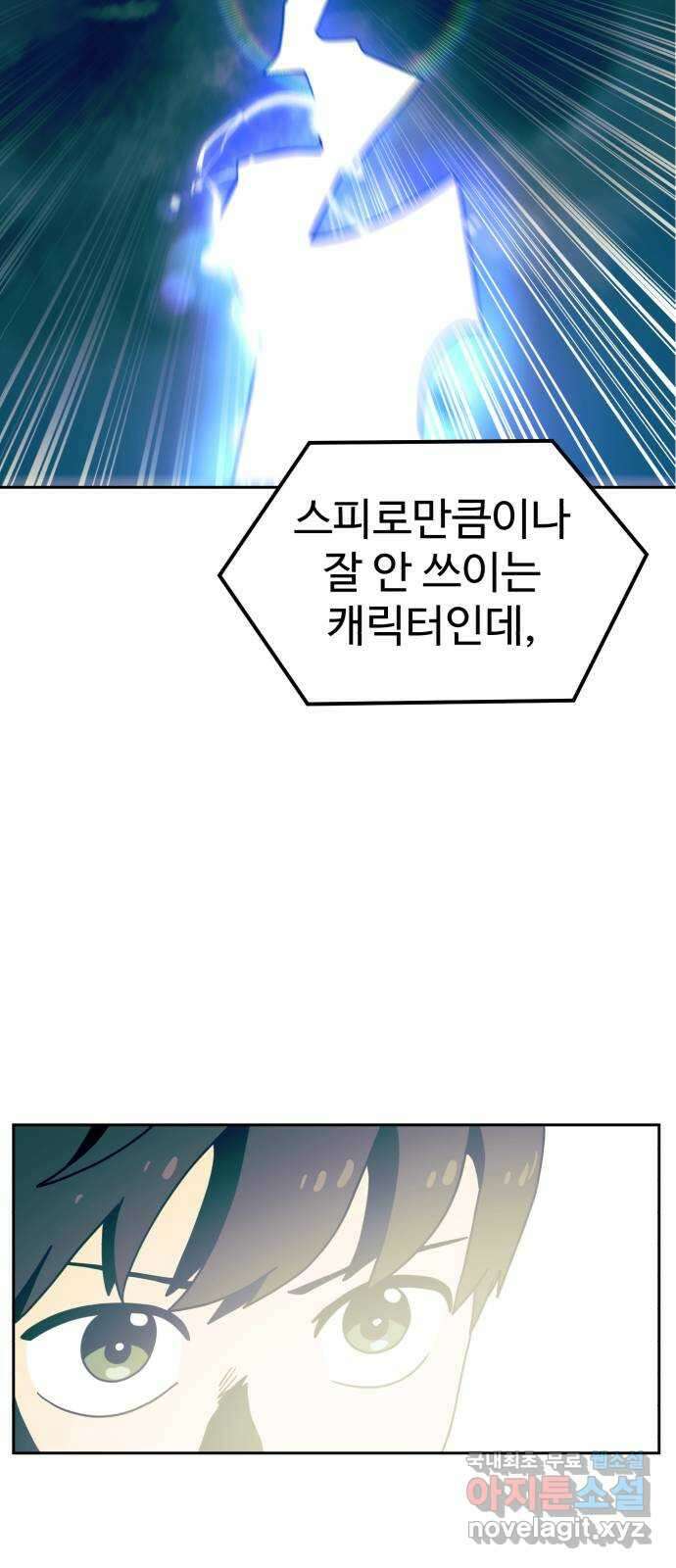 더블클릭 109화 9