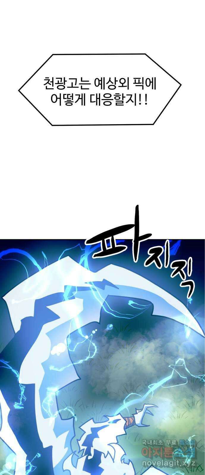 더블클릭 109화 11