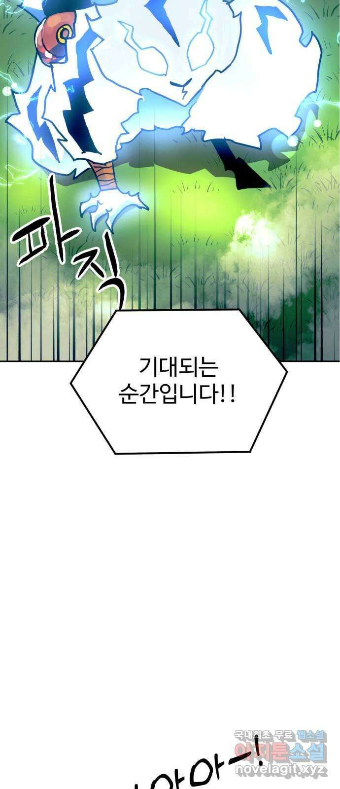 더블클릭 109화 12
