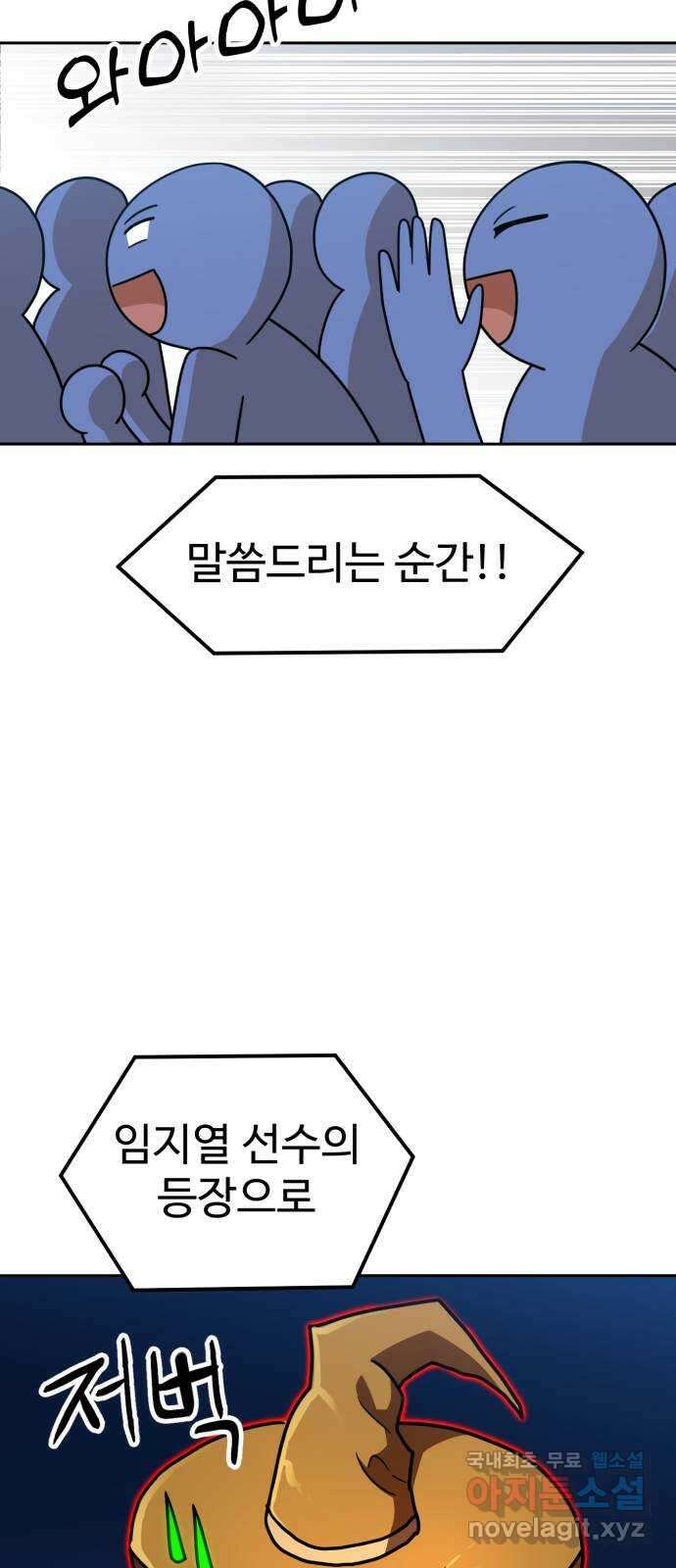 더블클릭 109화 13