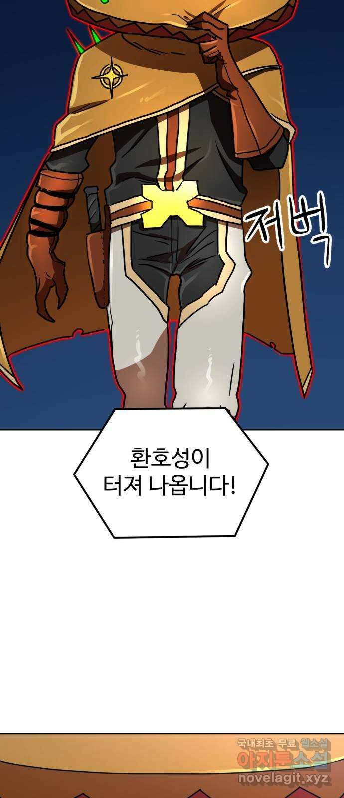 더블클릭 109화 14