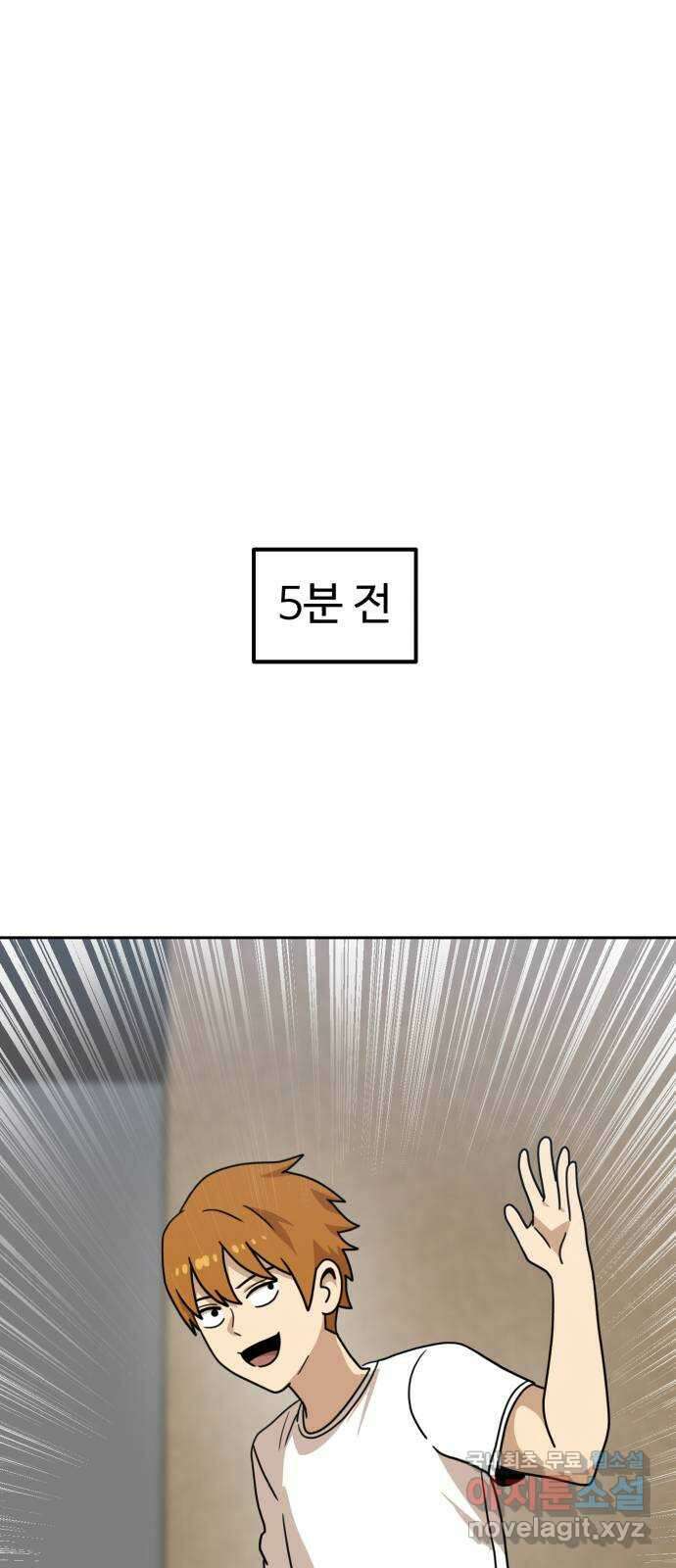 더블클릭 109화 16