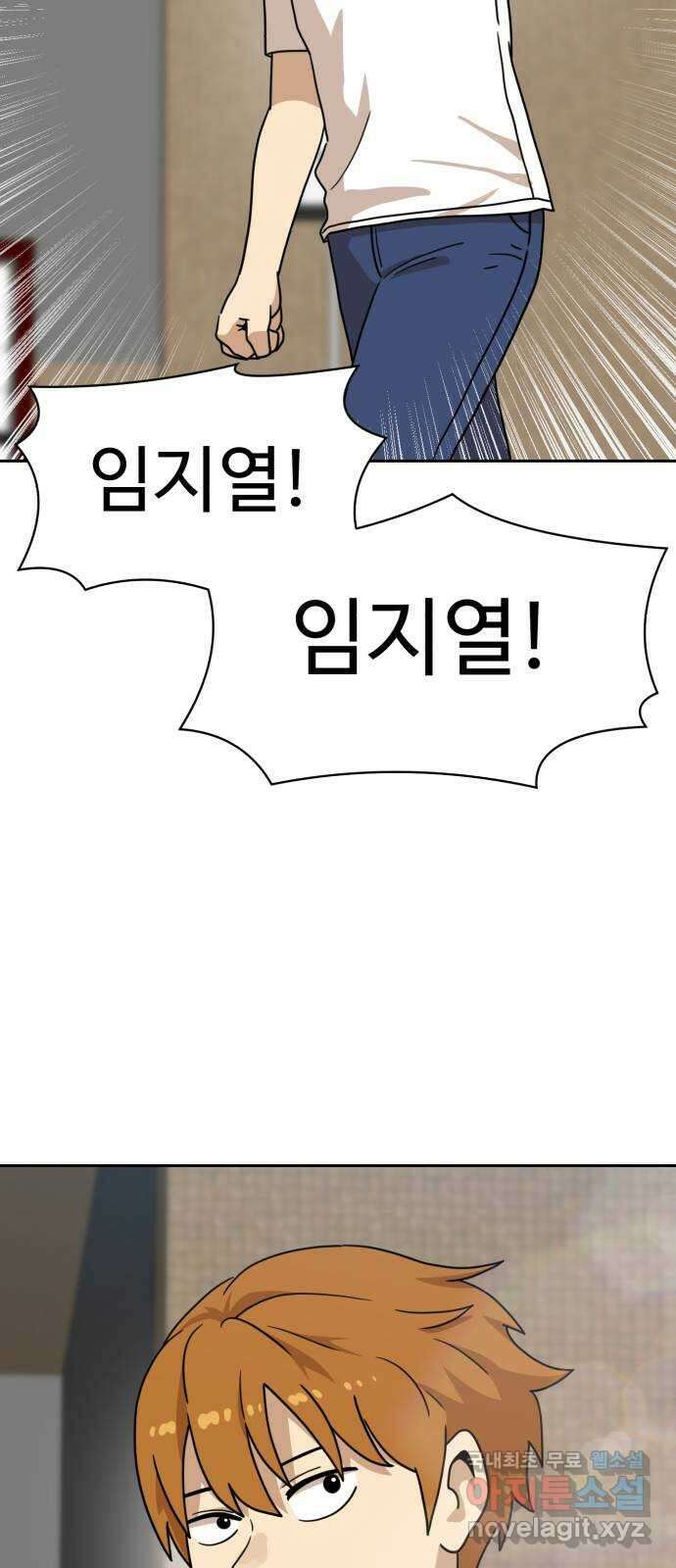 더블클릭 109화 17