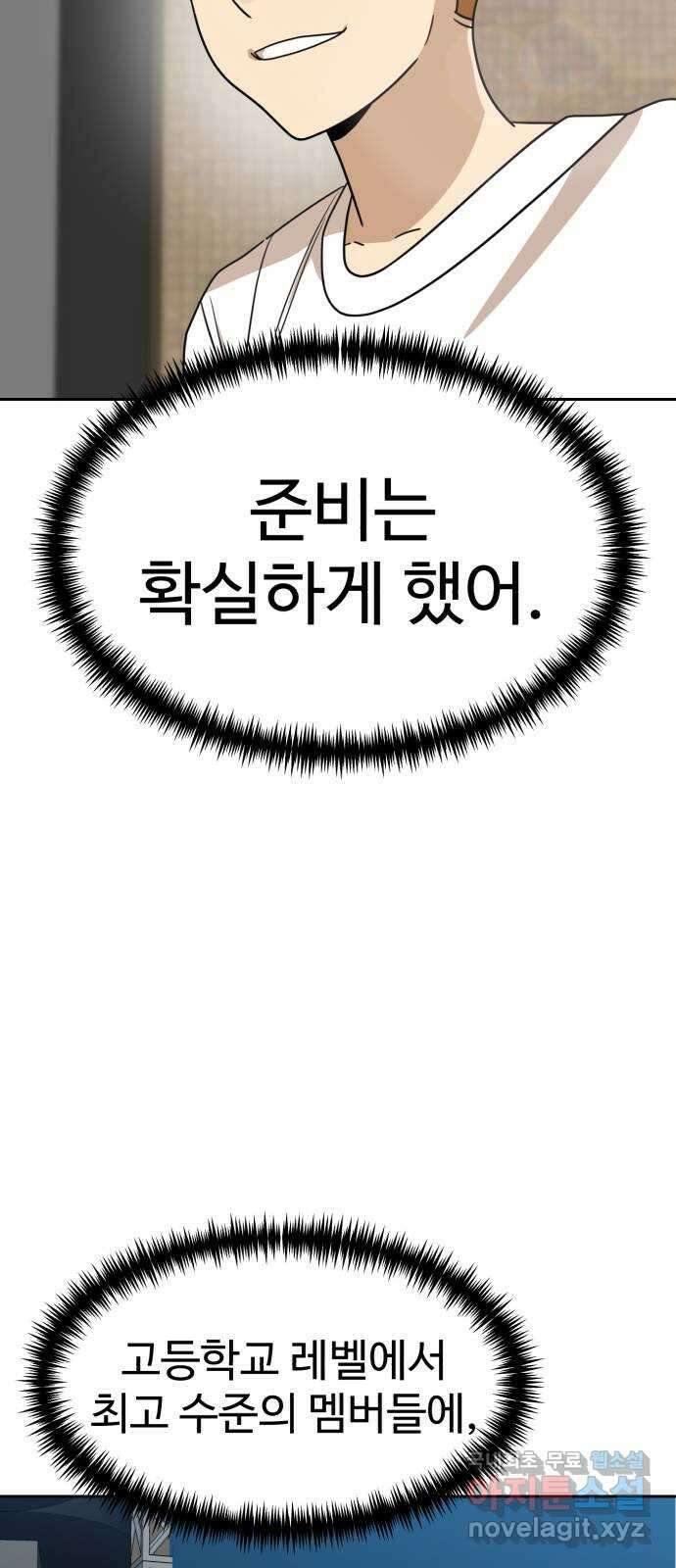 더블클릭 109화 18