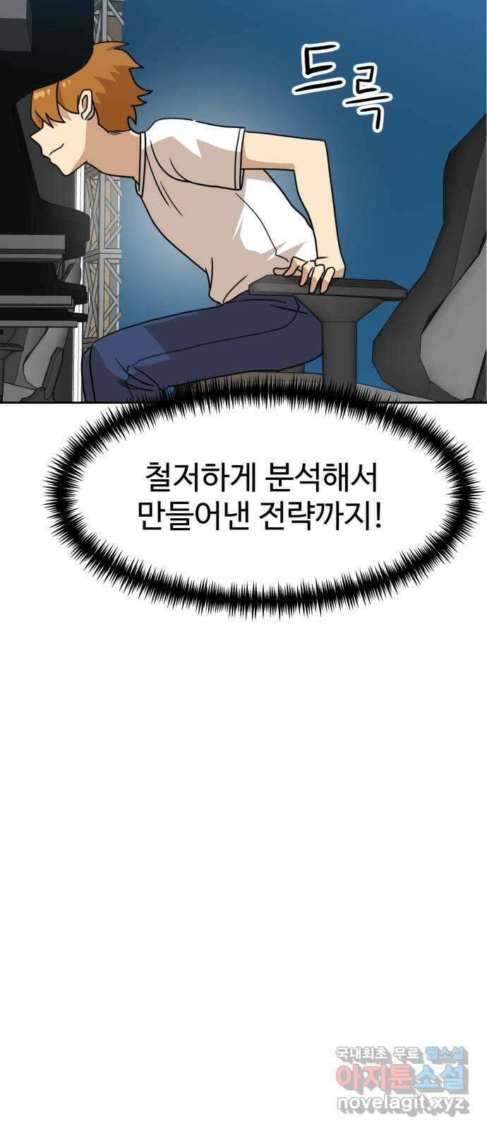 더블클릭 109화 19