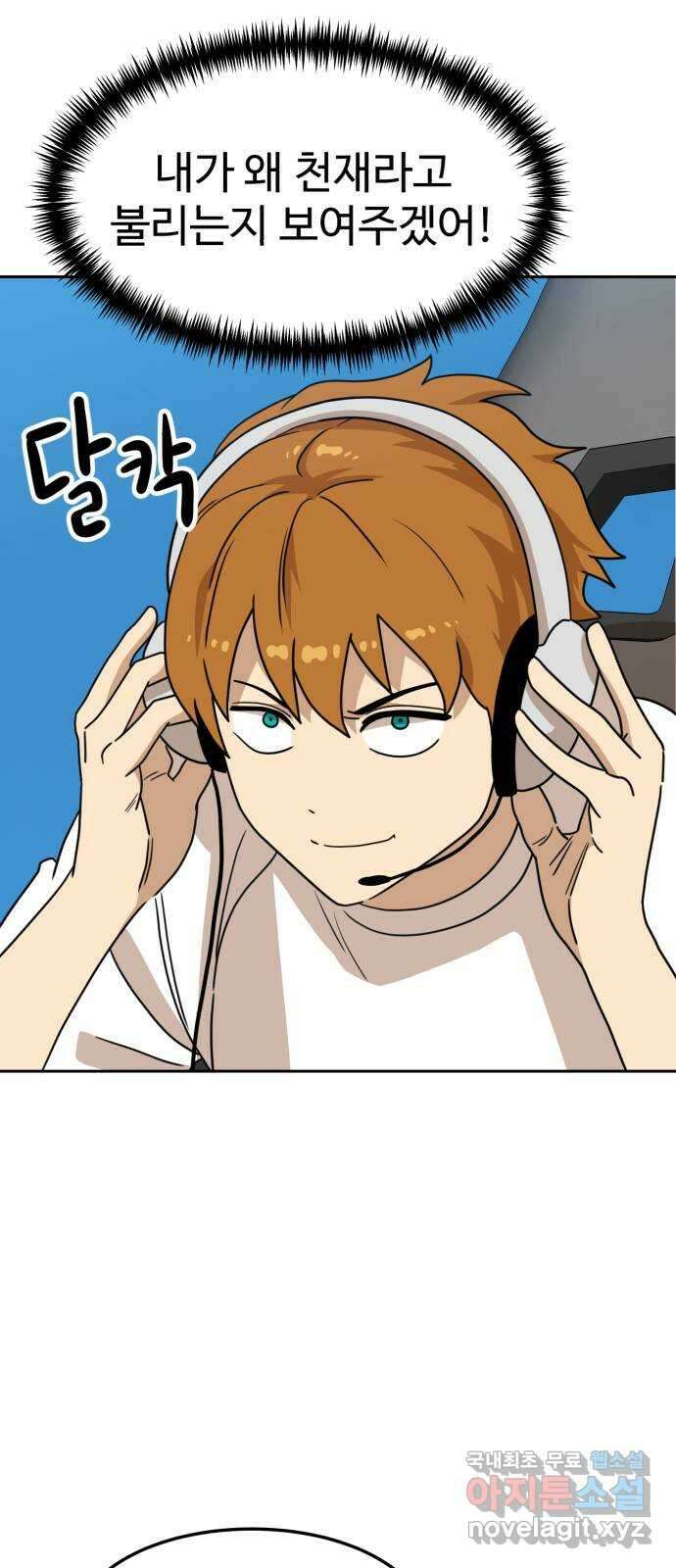 더블클릭 109화 20