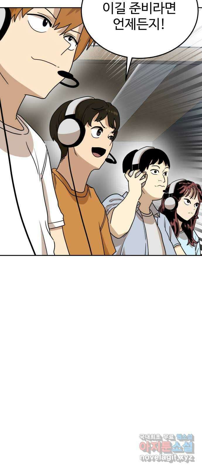더블클릭 109화 22
