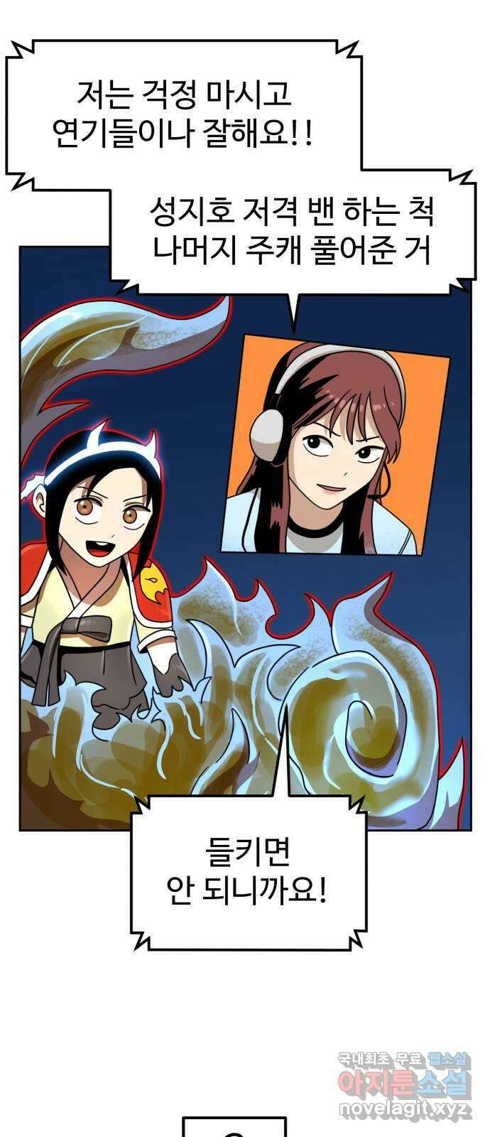 더블클릭 109화 25