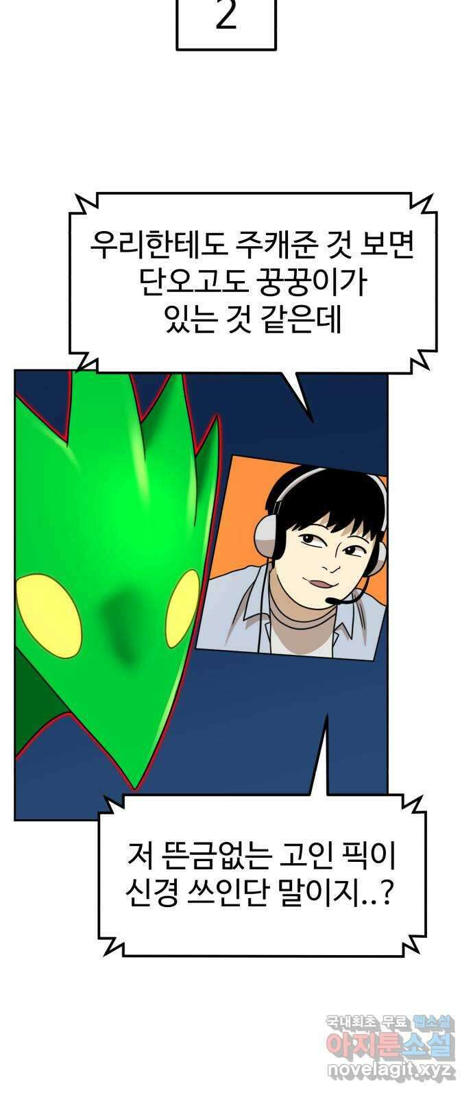 더블클릭 109화 26