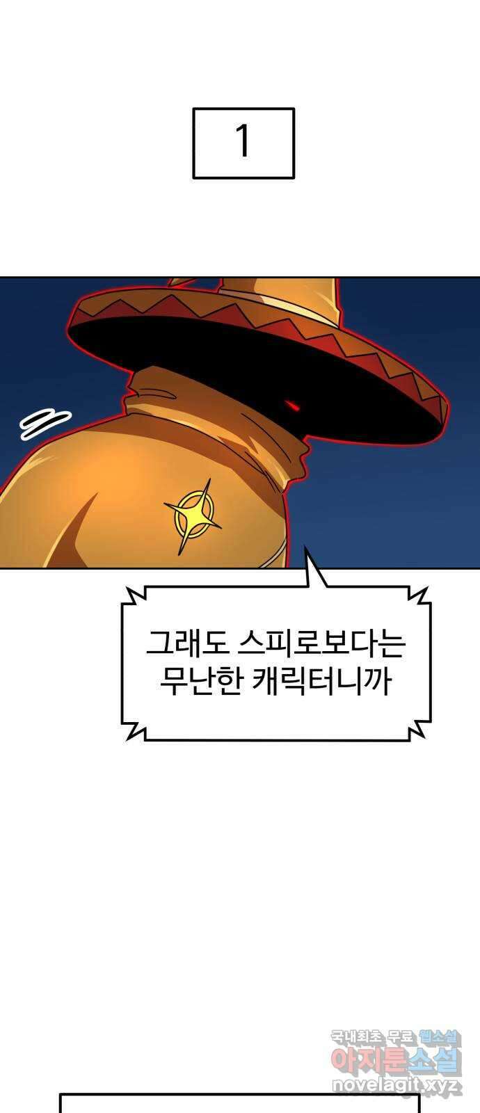 더블클릭 109화 27