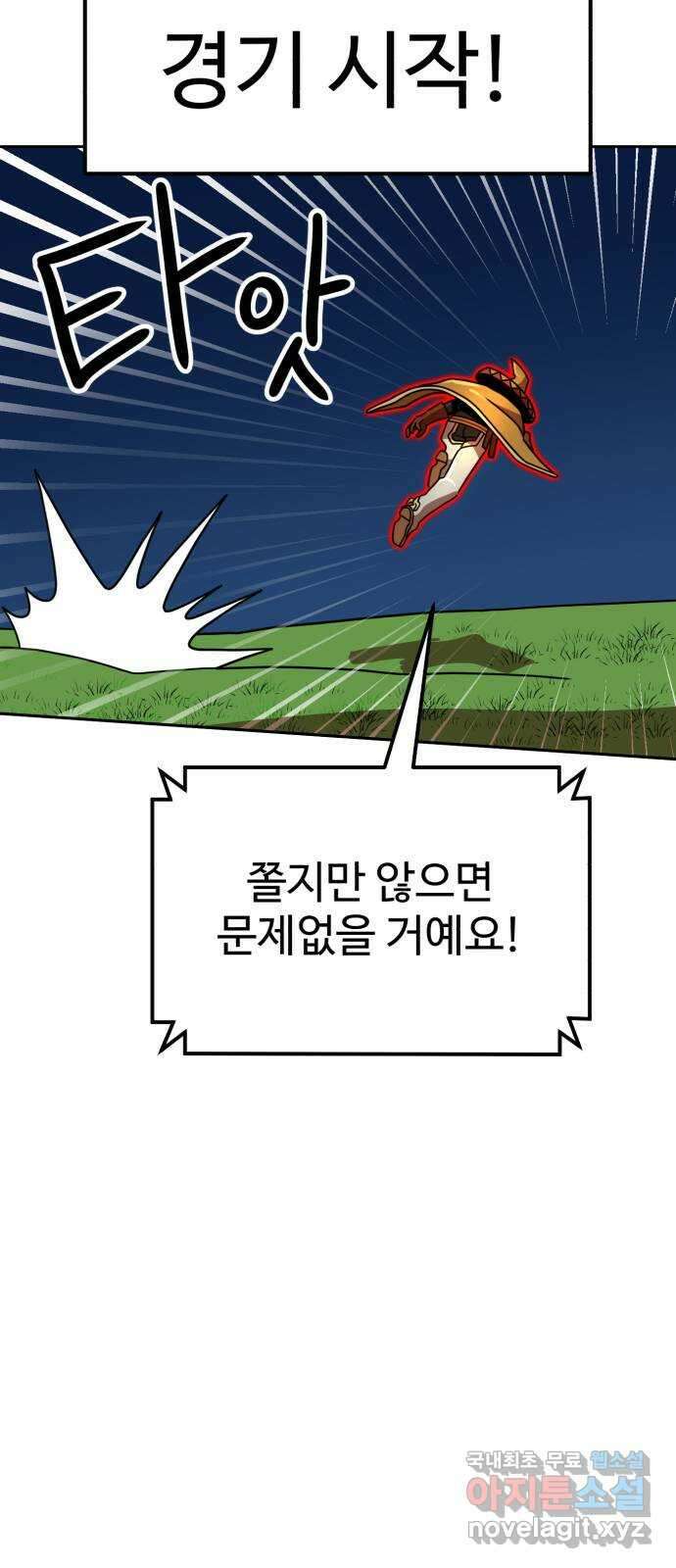 더블클릭 109화 28