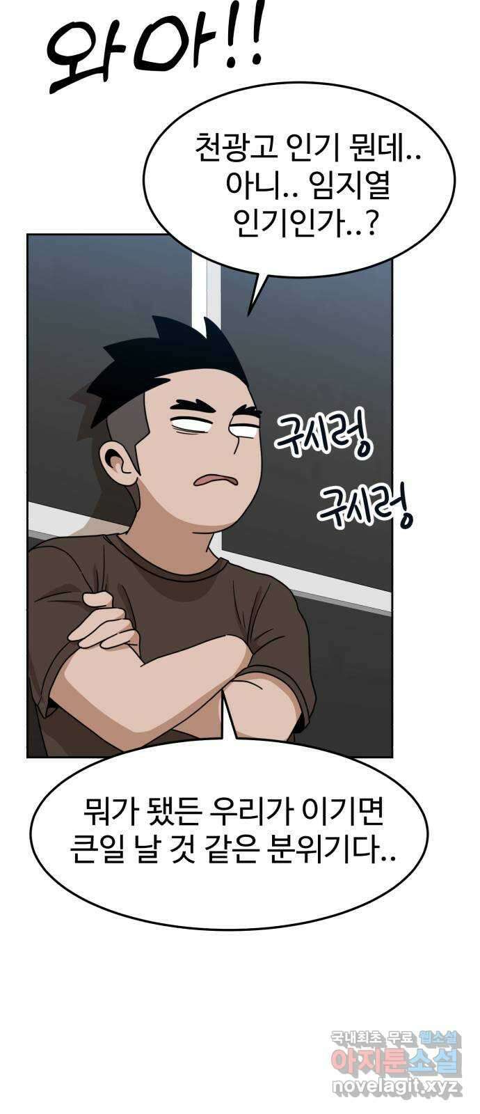 더블클릭 109화 30