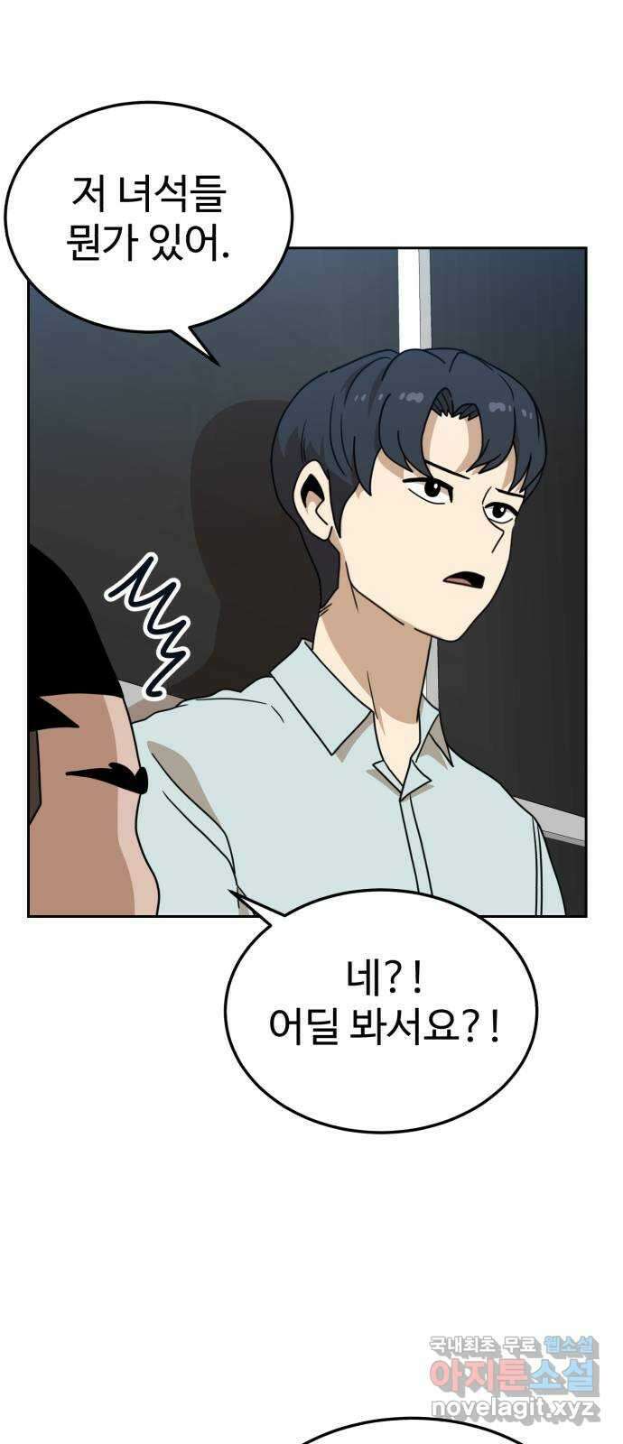 더블클릭 109화 31