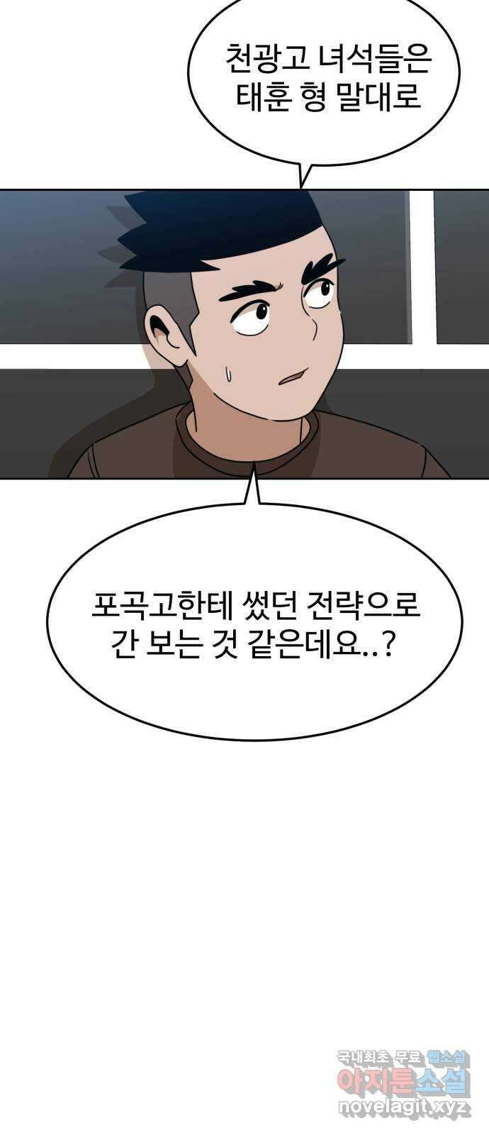 더블클릭 109화 32