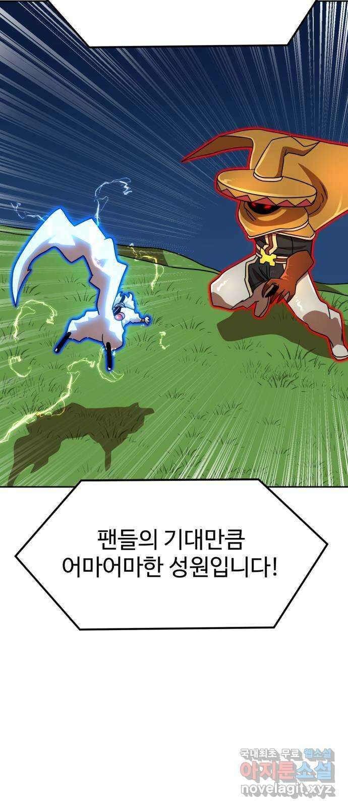더블클릭 109화 36