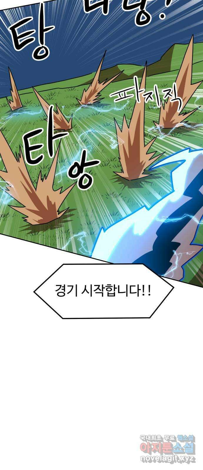 더블클릭 109화 38