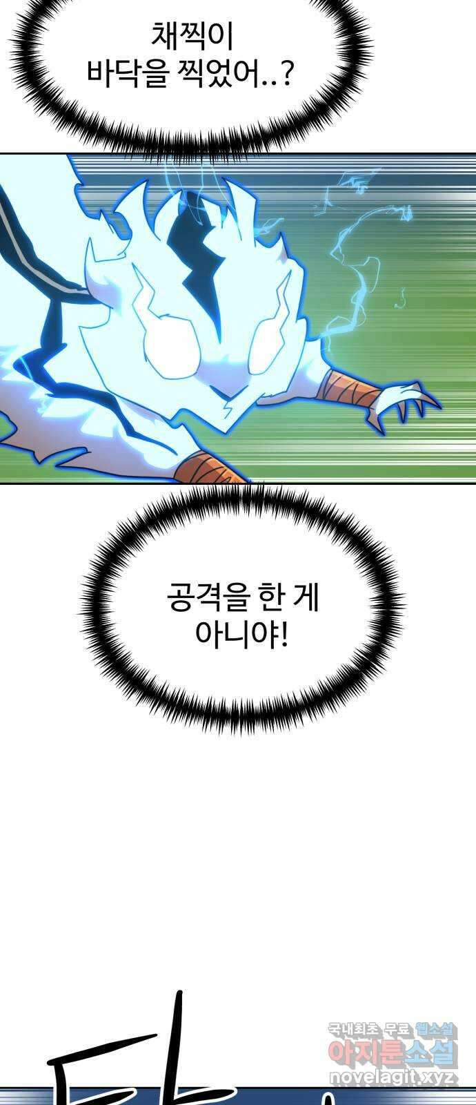 더블클릭 109화 40