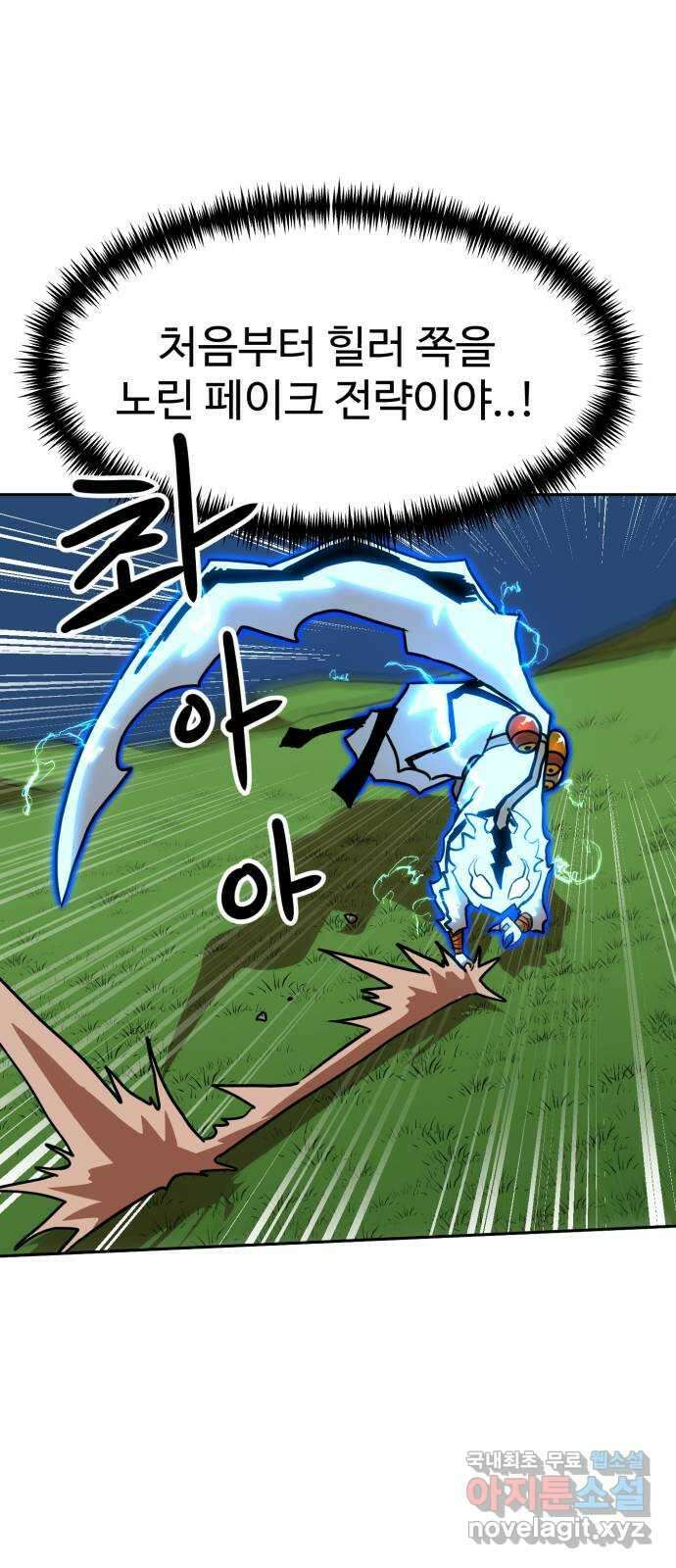 더블클릭 109화 42
