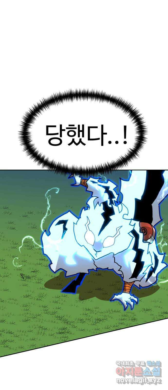 더블클릭 109화 44